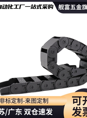 拖链VBK21-F20 F30 F40 F50 F60-R38-N20 N30 N40 N50 N60-VEK21