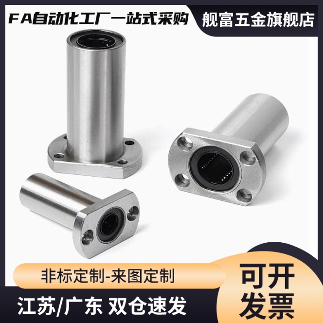 法兰直线轴承LHFRD LHFSD LHFCD 6 8 10 12 16 20 25 30 35