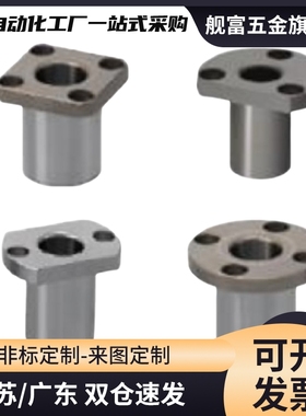 YEP01/02/21/22/41/42定位销用衬套JBEH/JBEMH非标定制