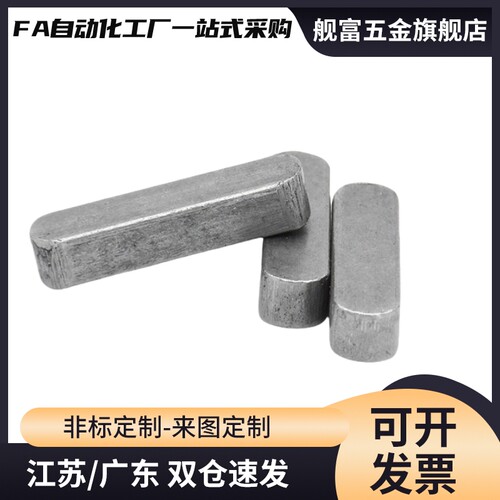 A/B/C型平键KES2 3 4 5 6 7 8 10-6 8 10 12 15 16 18 20 25/30