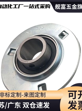 外圆形座冲压型带座轴承SBPF201/202/203//204/205/206/207-FSB