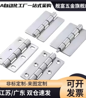 HFL01-37/50 不锈钢铰链合页HAKB/HAKC-25/30/40/50/65/75/90/100