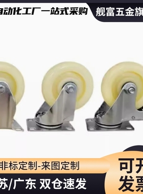 C-CJTK/CJTJ/CJTS/CJTN/CJTNS75/100/125-N万向刹车轮脚轮