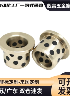 无油衬套E-OCN02 GOFZU6 CBFET YJFZB JFB石墨铜套自润滑轴承薄壁