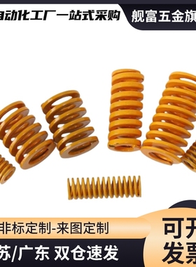 YSWF-D10/D8/D12/d16/d20/D25/D30/D40-L25/L3黄色矩形弹簧