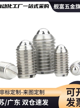 C-BPEU一字槽不锈钢玻珠球头柱塞定位弹柱C-BPES弹弓销定位螺丝