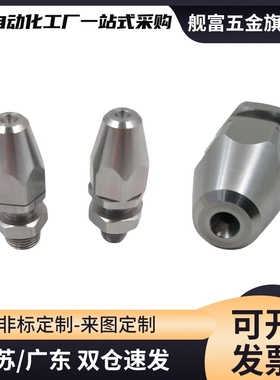 NZRCS NZRAJ 1 2-1.6-2.0-2.4-2.6-3.2喷射喷嘴