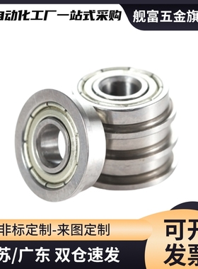 不锈钢带法兰轴承SFL686ZZ/688ZZ/692ZZ/693ZZ/内径2/3/4/5/6/8mm