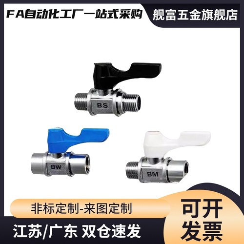 小型球阀BBPH61/93/124 BBPC62/82/83/102/103 BBPW11F 22F 33F