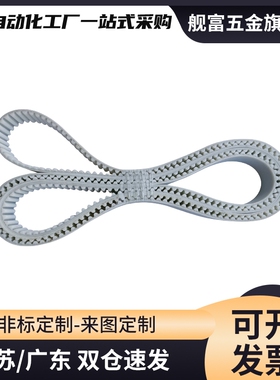 ECL01/21同步带TTBU150/200/250/300/350/400/450T5-100 150 200