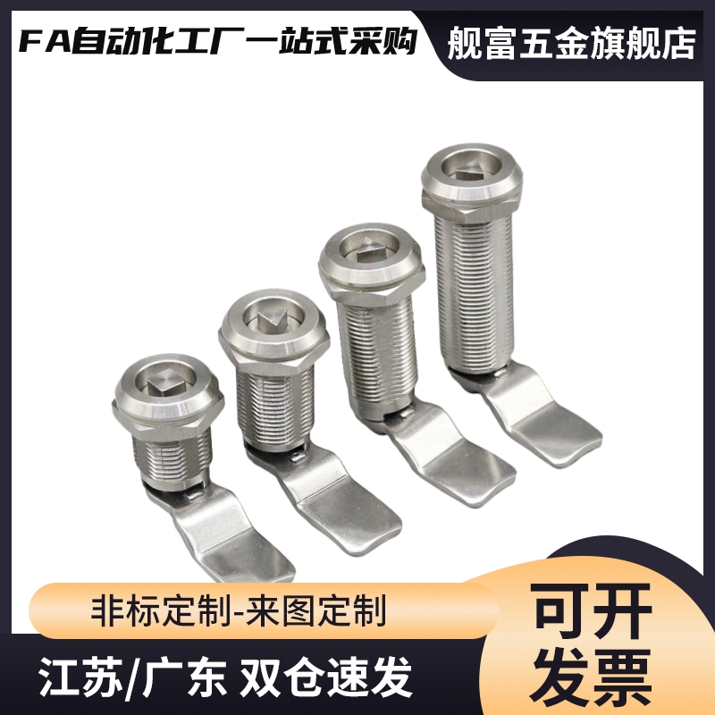 XAS02/81/82/83/84/85/86-H20 H21 H30 H40圆柱锁 电柜箱锁