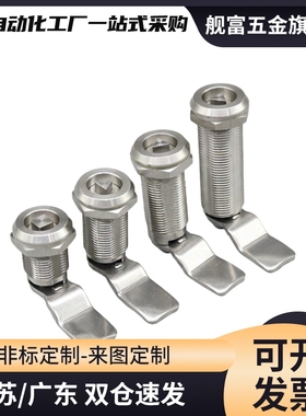 XAS02/81/82/83/84/85/86-H20 H21 H30 H40圆柱锁 电柜箱锁