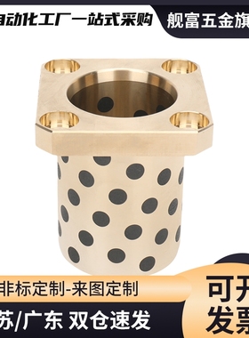 MPTSZ 6-50自润滑石墨铜套E-MUTSZ OLBK  无油衬套 OFR03 RDTSZ