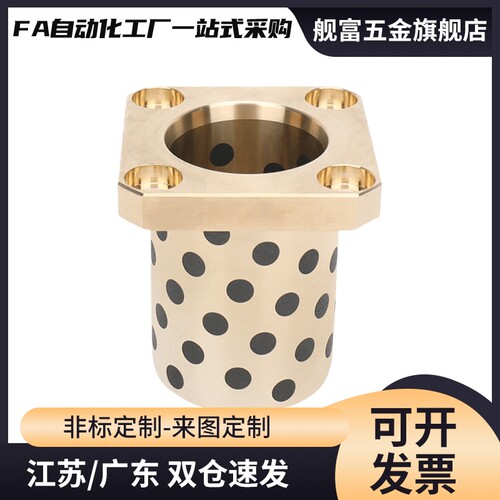 MPTSZ 6-50自润滑石墨铜套E-MUTSZ OLBK  无油衬套 OFR03 RDTSZ