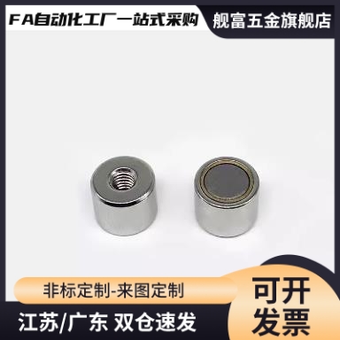 HXU HXUS HXUM HXUSN HXUMN HXF 4 5 6 8 10 13 16 20 25带座磁铁