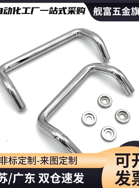 UHFNZ48/66/88/100/110/120/125/160-G/B/S 铁镀铬角型带垫圈拉手