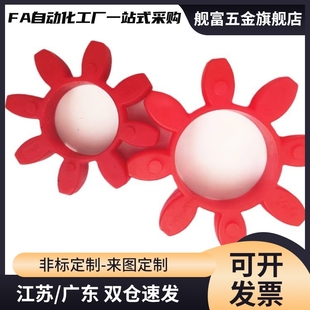 GM110 梅花联轴器缓冲垫GM48 GM100 GM75 GM125弹性体软连结 GM90