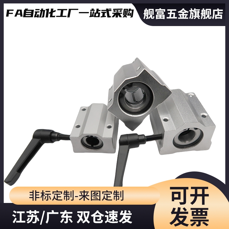 带夹紧把手直线轴承座LHBBC16 LHBBWC20 LHBLC25锁紧LHBLWC30