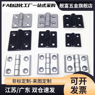 铝合金型材铰链蝶形合页HHPSN5/6/8/8-45 HHPSNL HHPSNC HHPBSN