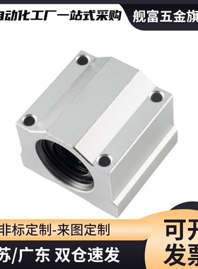 直线轴承固定座 滑块 加宽单衬型/中型LHBBD12 16 20 25 30导向轴