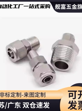 不锈钢橡皮管用接头直管型MCPTK4/6/8/10/12-1/2/3/4