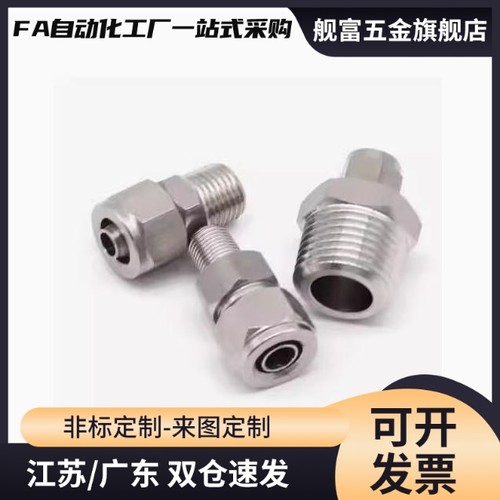 不锈钢橡皮管用接头直管型MCPTK4/6/8/10/12-1/2/3/4