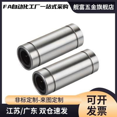 轴承钢双衬直线轴承LMUW/LMUWM-d 4 5 6 8 10 12 1 16 20 25