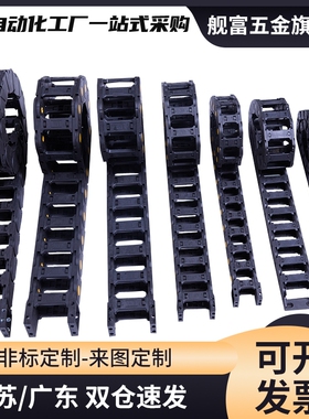 拖链 非开闭型C-MHF10-10-15-20-30-40-18-28-38-11 12 13 14 15