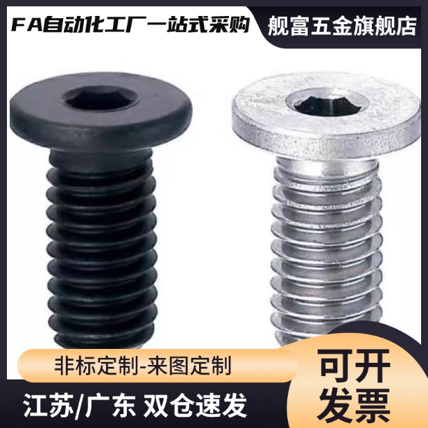 不锈钢超短头螺丝 极低头内六角CBSTS4/5/6-5/6/8/10/12/14/16/20