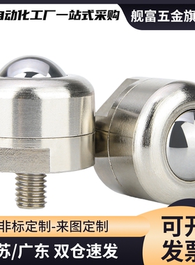 BCBE BCBH BCS钢制牛眼万向球QDE61/62/63-10 20 50 120