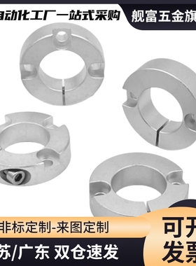 固定环开口型 端面三沉孔锁紧型FAF71 FAF72 FAF76轴用挡圈限位环