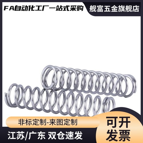 304不锈钢弹簧强力压缩弹簧