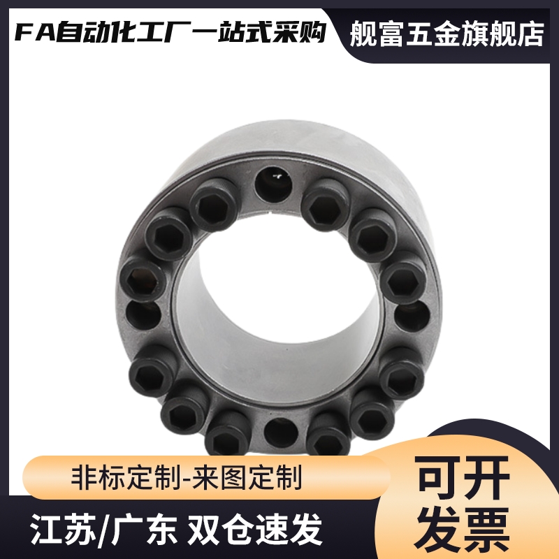 经济型胀紧套带定心功能E-MLM5/8/10/12/14/15/16/19/20/22/25/30