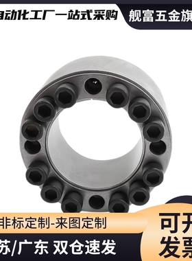 经济型胀紧套带定心功能E-MLM5/8/10/12/14/15/16/19/20/22/25/30