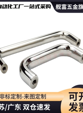 XAG26/27/29/44-A20/26-L100/112/120/128不锈钢拉手把手UWANY120