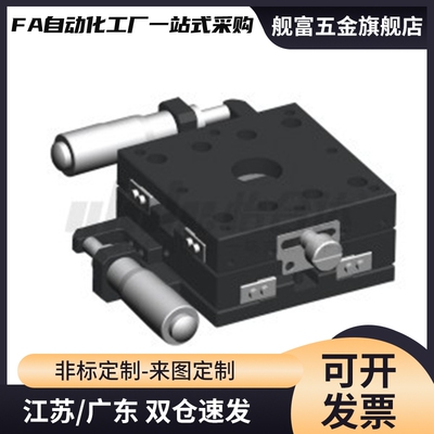 XCRS/ZCRS/XYCRS/XYCRSC 40/60/80交叉滚子导轨型手动滑台XYZ轴