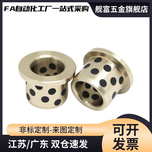 OFN02 自润滑轴承MPFZU12石墨铜套E-LMPFZU C-MUFZU JFB无油衬套