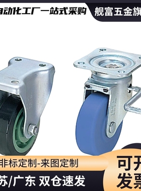 推荐同尺寸脚轮 CMGJ100-R/CMGJ150/CMGK130-R/CMGS75/200