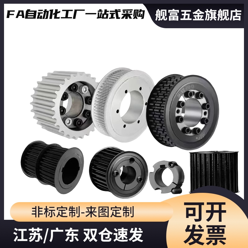 同步带轮HTPA22S5M150-A/B-P/N S5M100/250-A/B S5M22齿 内孔5-20