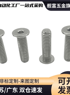 C-CBSM2内六角2.5螺丝CBSTS超短头CBSS3-CBSA4/5/6/8/10/12/1