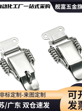 不锈钢转角平行/垂直安装弹簧搭扣PKBSK1 / 2 边角弹簧卡 卡扣