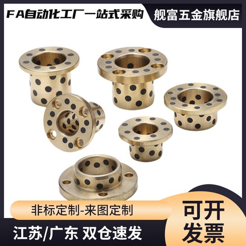 无油衬套MPGZ 6 8 10 12 13石墨铜套OFAGZ YTGZ E-MUGZ OFP01-d