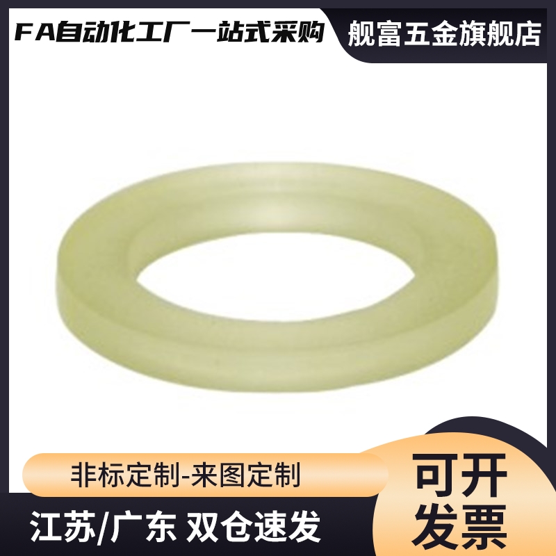 NAC01/02/03/06/11/12/13/16/21/22/23/26-D-V-T达聚氨酯垫圈