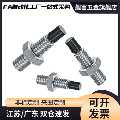 TDA61聚氨酯止动缓冲螺栓USUS8-25/30/35/40/45/50/60