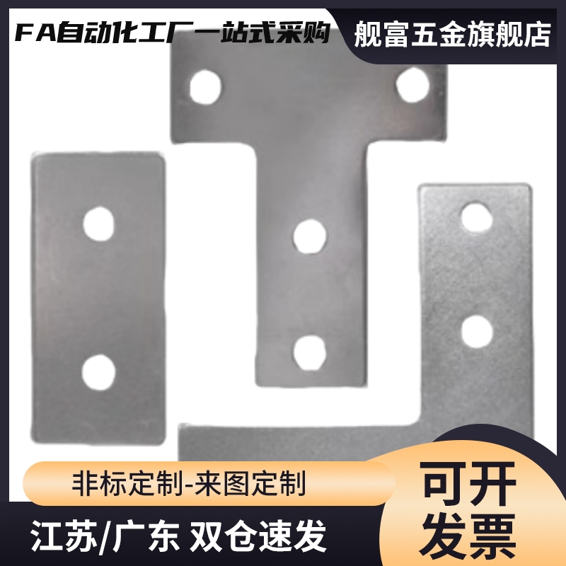 Y连接板ACC31-G306/4010/G408-L/T/X/3030/3060/3060C/4040/4080