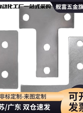 Y连接板ACC31-G306/4010/G408-L/T/X/3030/3060/3060C/4040/4080