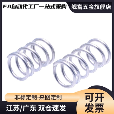 SS3压缩弹簧SS3456840600