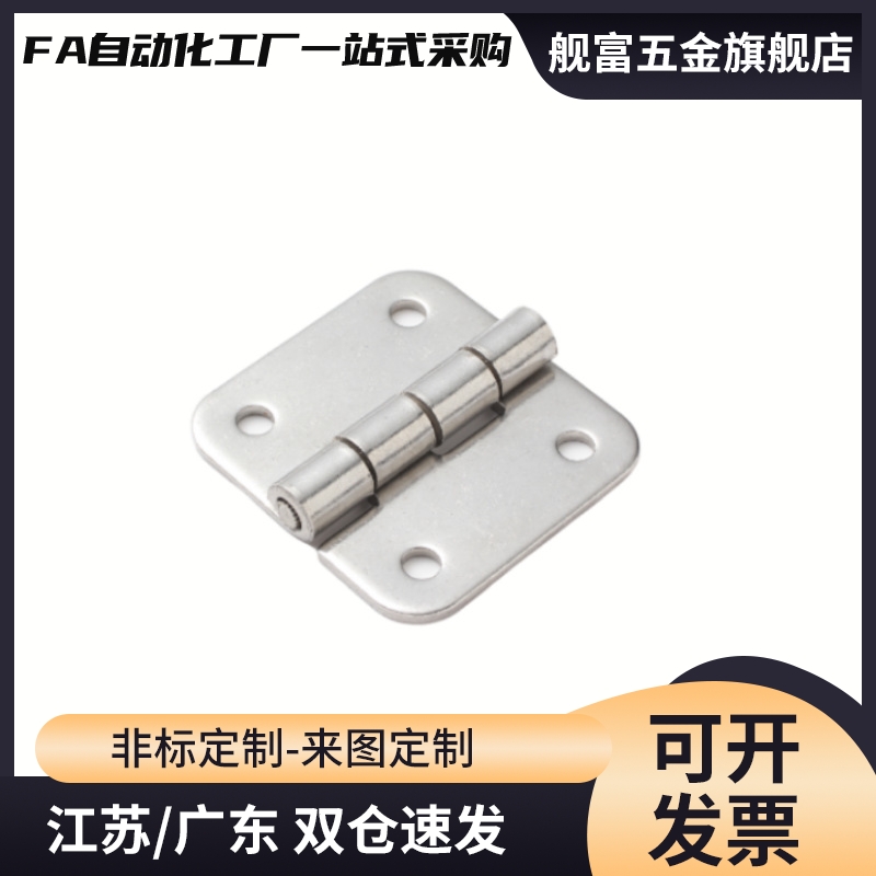 HFL16/HFG21/HFM81/E-HFM81-36/50/75 不锈钢合页铰链 B-1224S