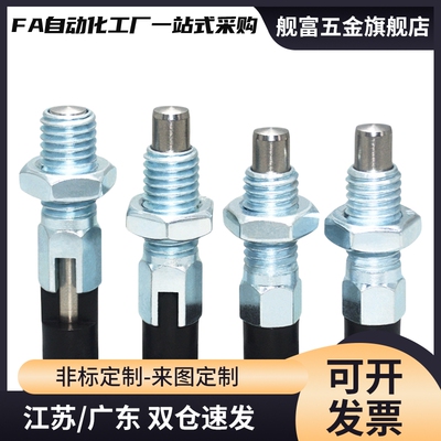 PXAT分度销 PXKT不锈钢复位旋钮柱塞圆头型 SXPKT SXPAT6 8 10 12