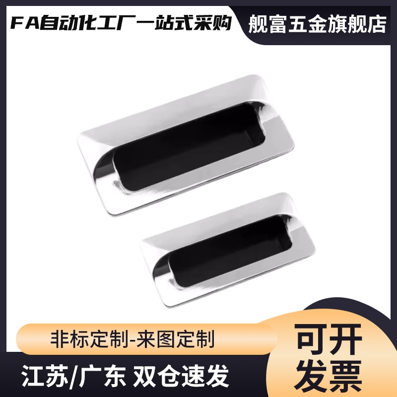 AKJ13 型材通用配件暗式铝制扣手AKJ01锌合金拉手XAM35-A110/A140